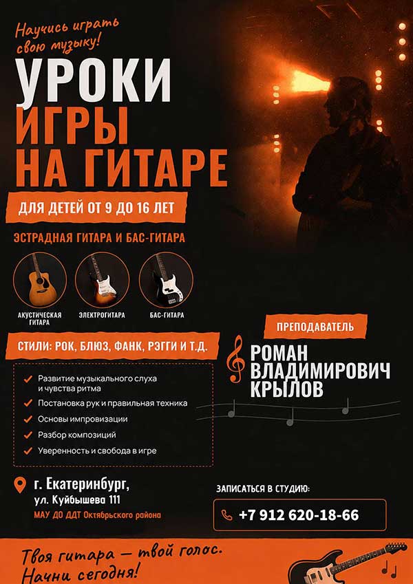 gitara