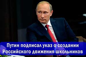 putin