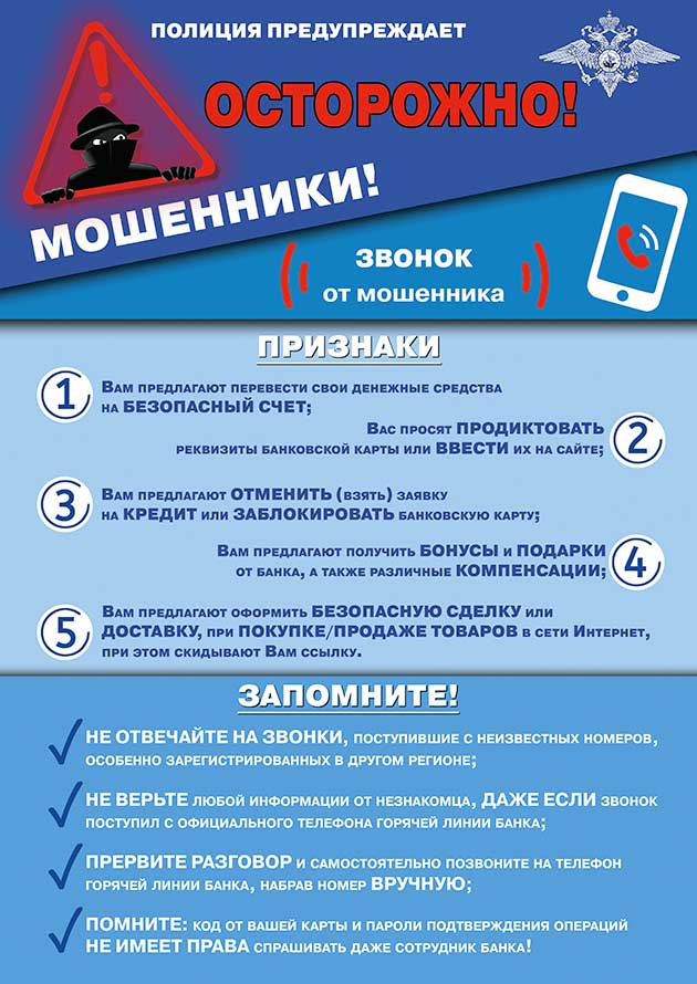 moshenniki3